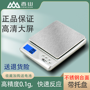 香山厨房秤烘焙秤电子称精准家用厨房秤0.1g天平烘焙食物称重克称