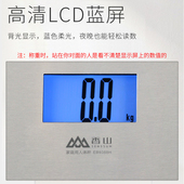 香山电子秤家用精准人体秤体重秤自动健康电子称女生 耐用大面秤