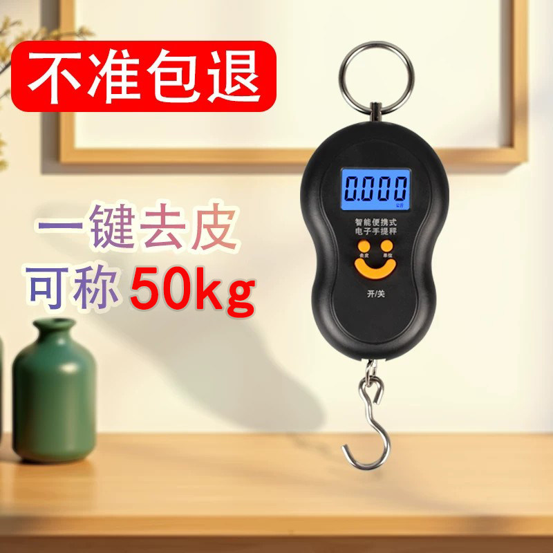 手提秤便携式高精度电子秤手提式家用50kg小型秤快递挂钩买菜称重