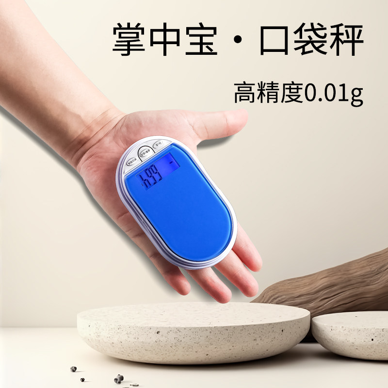 香山eha901精准迷你珠宝称0.01口袋茶叶药材天平秤高精度电子秤,厨房/烹饪用具,其它,淘宝优惠券,粉丝福利购,淘宝优惠卷