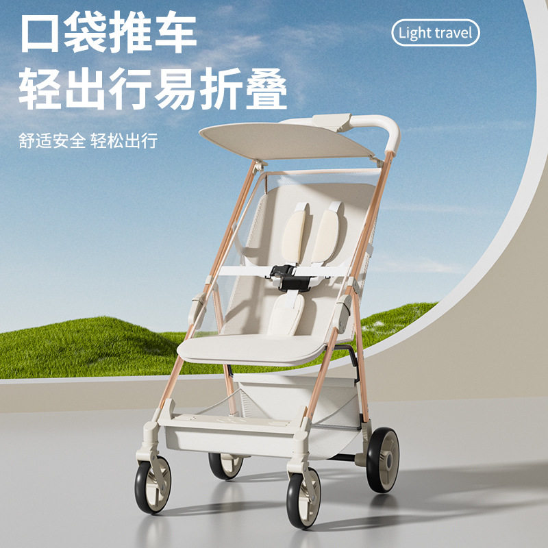 超轻便可折叠遛娃口袋伞车旅行车婴儿轻便小巧溜娃手推车