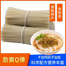 冬日牌粉丝五斤装米粉条粉干米线湖南特产拌粉炒煮皆宜