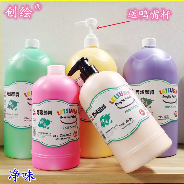 创绘丙烯颜料2L学生大容量手绘墙绘DIY颜料大瓶1L防水耐晒画室用