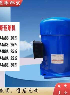 SH240A4ACA ACB SH240A4ACC ABB原装百福马20匹涡旋压缩机