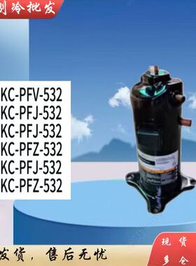 制冷空调压缩机 ZRD48KC-PFZ  ZRD61KC ZRD68KCPFZ-532 适用谷轮