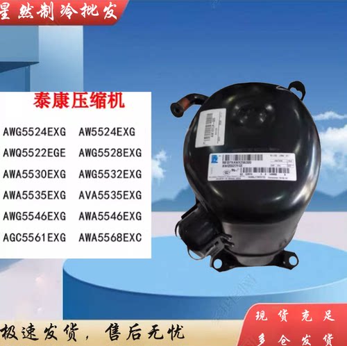 AG133UT-003-A45P空调压缩机