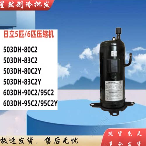 美的5匹压缩机E405DHD-36D2YG