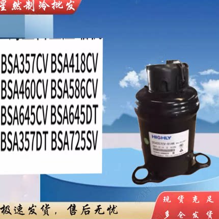BSA357DT-T1AA BSA645CV-R1EN全新日立除湿机压缩机BSA645DT-R1EN