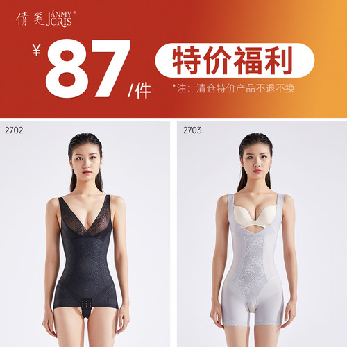 倩美术后塑身修复连体美背