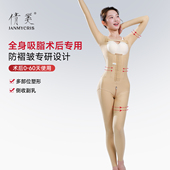 倩美抽脂术后塑身衣手臂束腰体雕全身一期收腹连体衣夏抽脂塑身裤