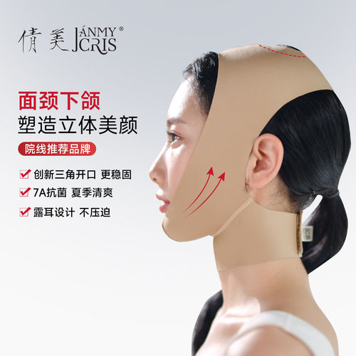 倩美吸脂线雕面罩无痕弹力套双下巴面部提拉塑形V脸头套TM041