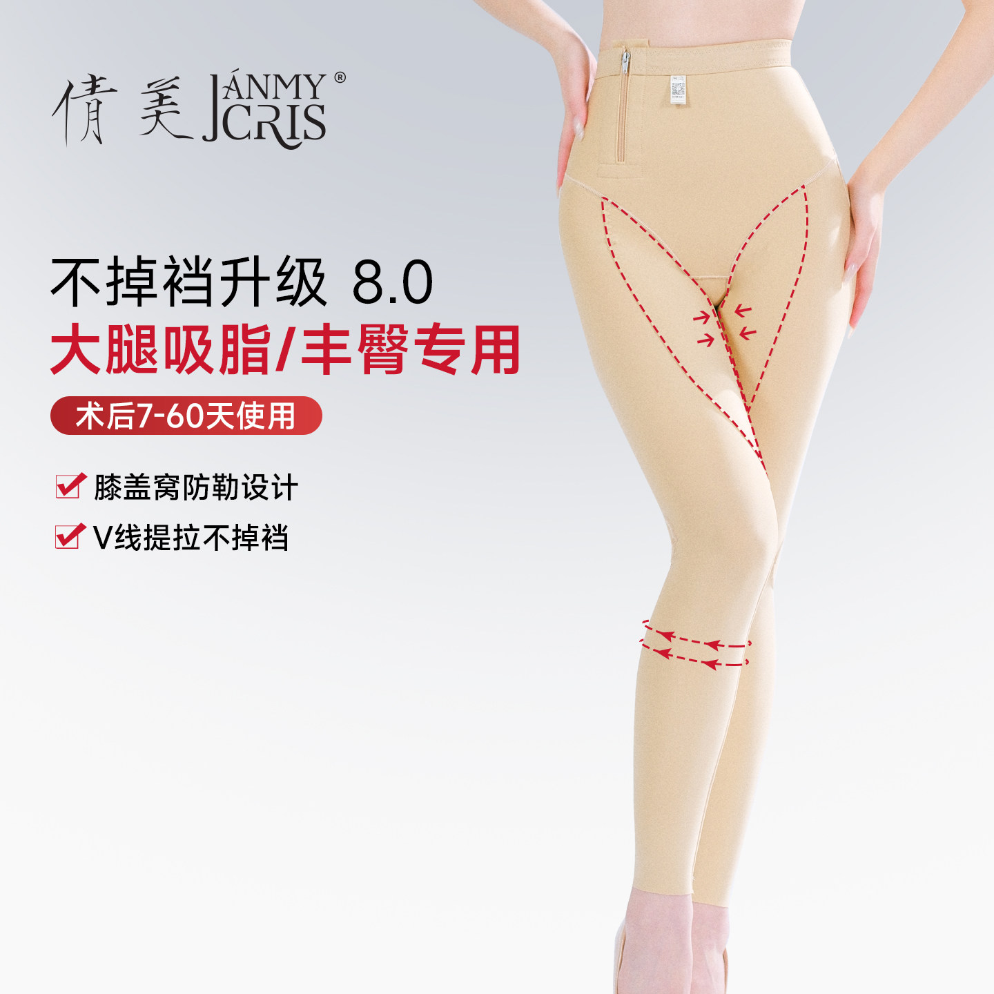 收腹提臀美体塑身裤吸脂专用