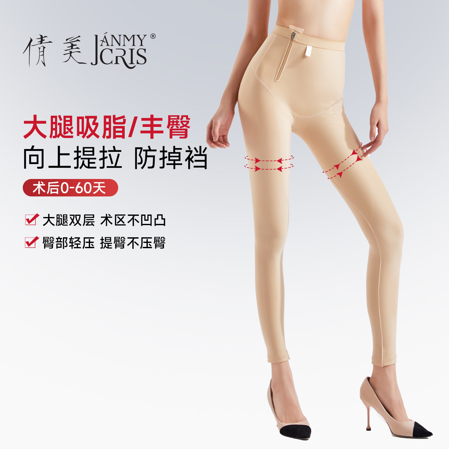 倩美塑身裤女收腹提臀紧致臀部填充抽脂术后强压塑型春季吸脂大腿