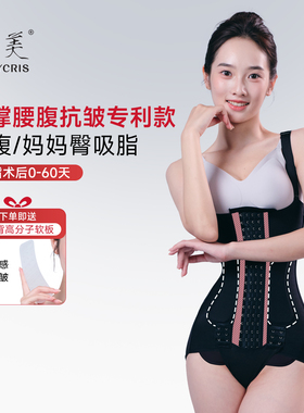 抽脂术后塑身衣腰腹环吸丰臀连体衣吸脂术后塑身衣一期抽脂上半身