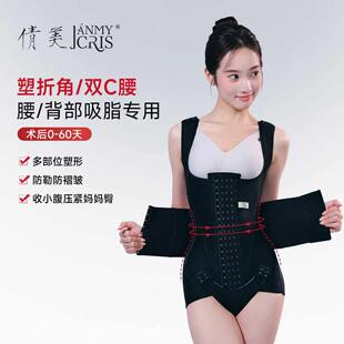 倩美背部吸脂术后塑身衣腰腹妈妈臀抽脂专用强加压环吸连体束身衣