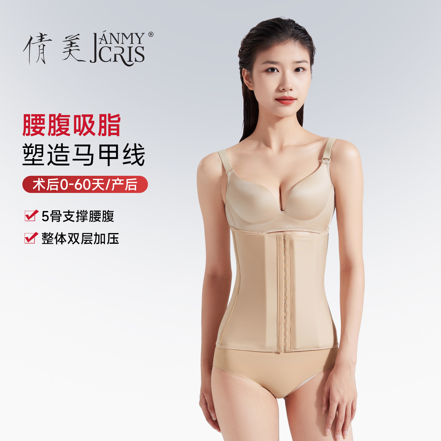 倩美束腰性感鱼骨腰封束腹带马甲线收肚子吸脂术后产后专用塑形女