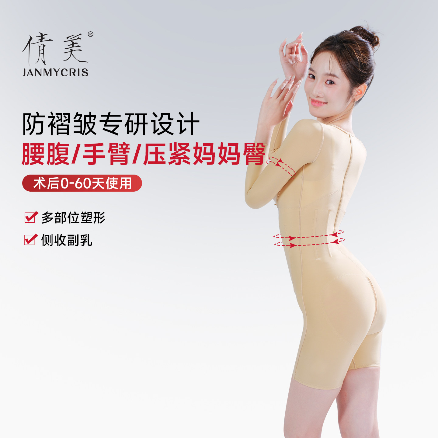 倩美一期术后腰腹吸脂塑身衣妈妈臀修复收胯抽脂塑形医用薄2282-2,女士内衣/男士内衣/家居服,塑身上衣,淘宝优惠券,粉丝福利购,淘宝优惠卷