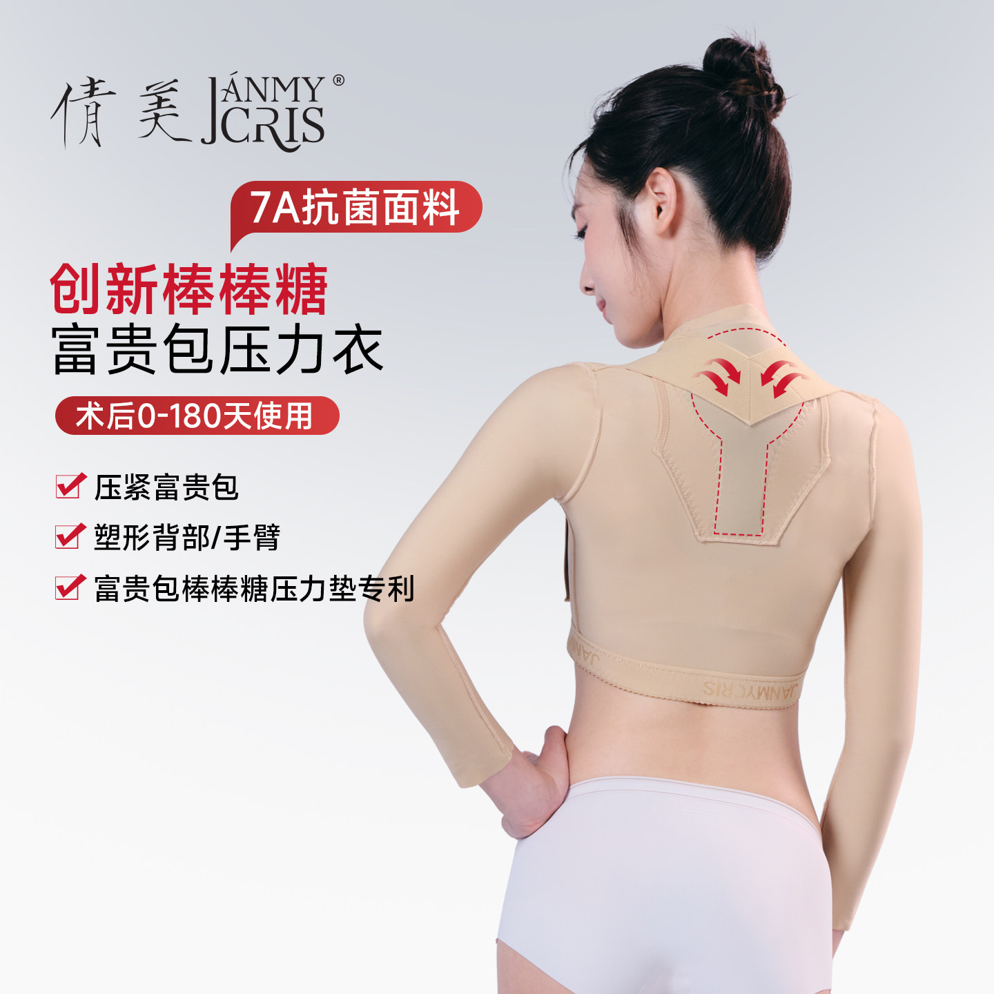 倩美塑身衣富贵包吸脂术后背加压束身上衣女收副乳夏季