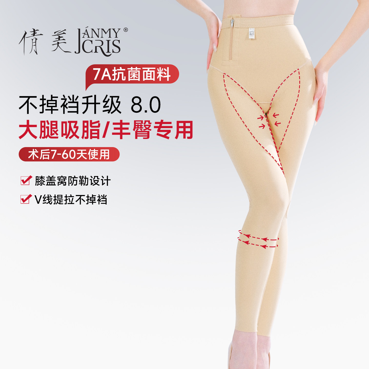 收腹提臀美体塑身裤吸脂专用