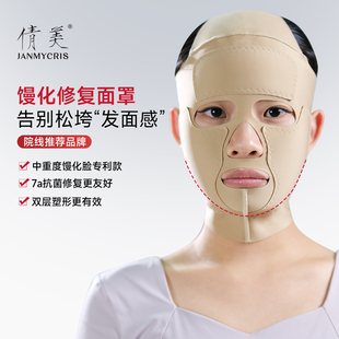 倩美头套线雕弹力绷带恢复面部提拉面颊下颌套瘦脸吸脂馒化脸面罩