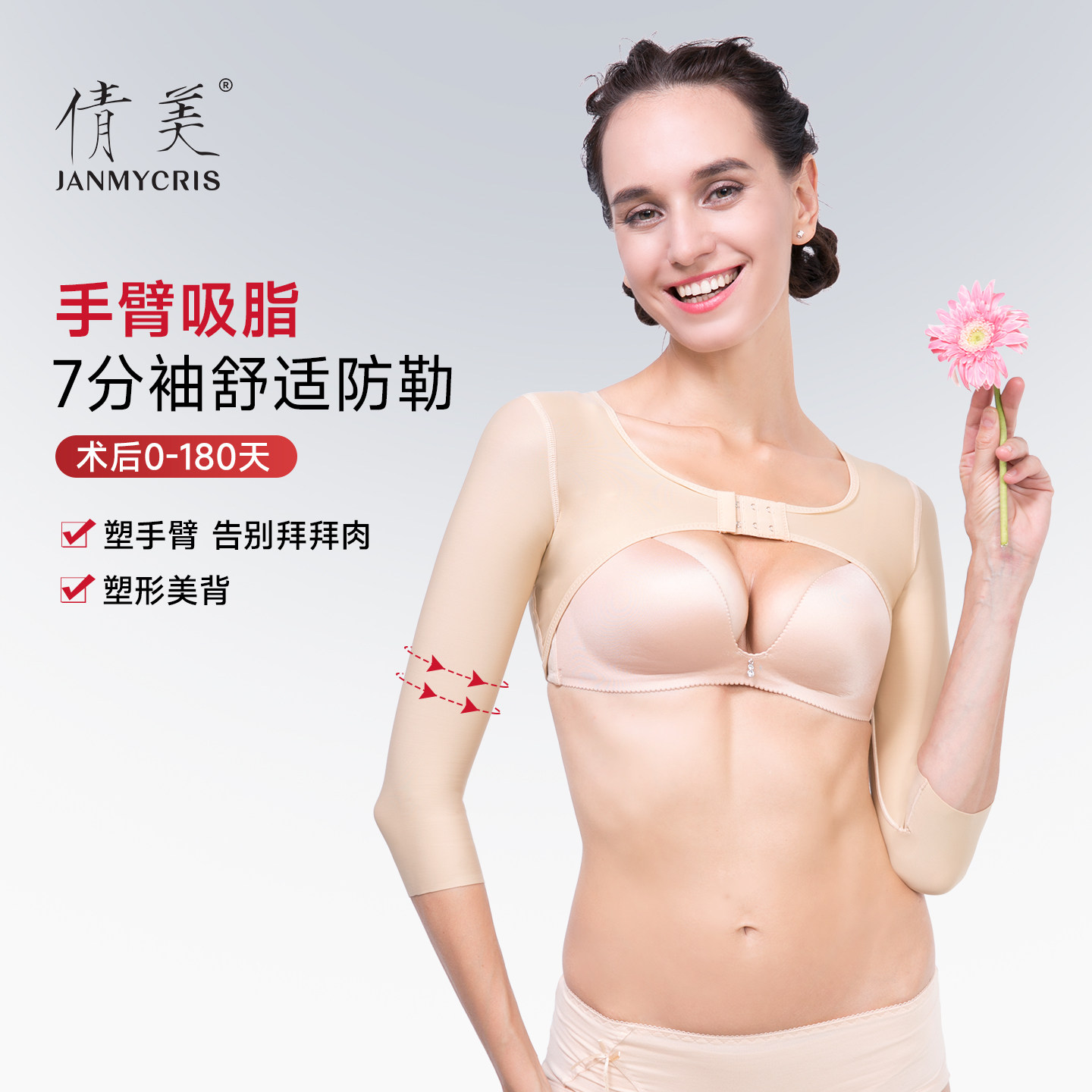 倩美收副乳上臂抽脂塑型衣术后医用束手臂瘦胳膊收后背塑身束臂衣