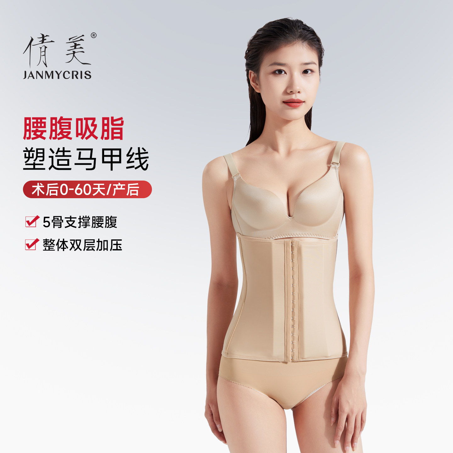 倩美束腰性感鱼骨腰封束腹带马甲线收肚子吸脂术后产后专用塑形女