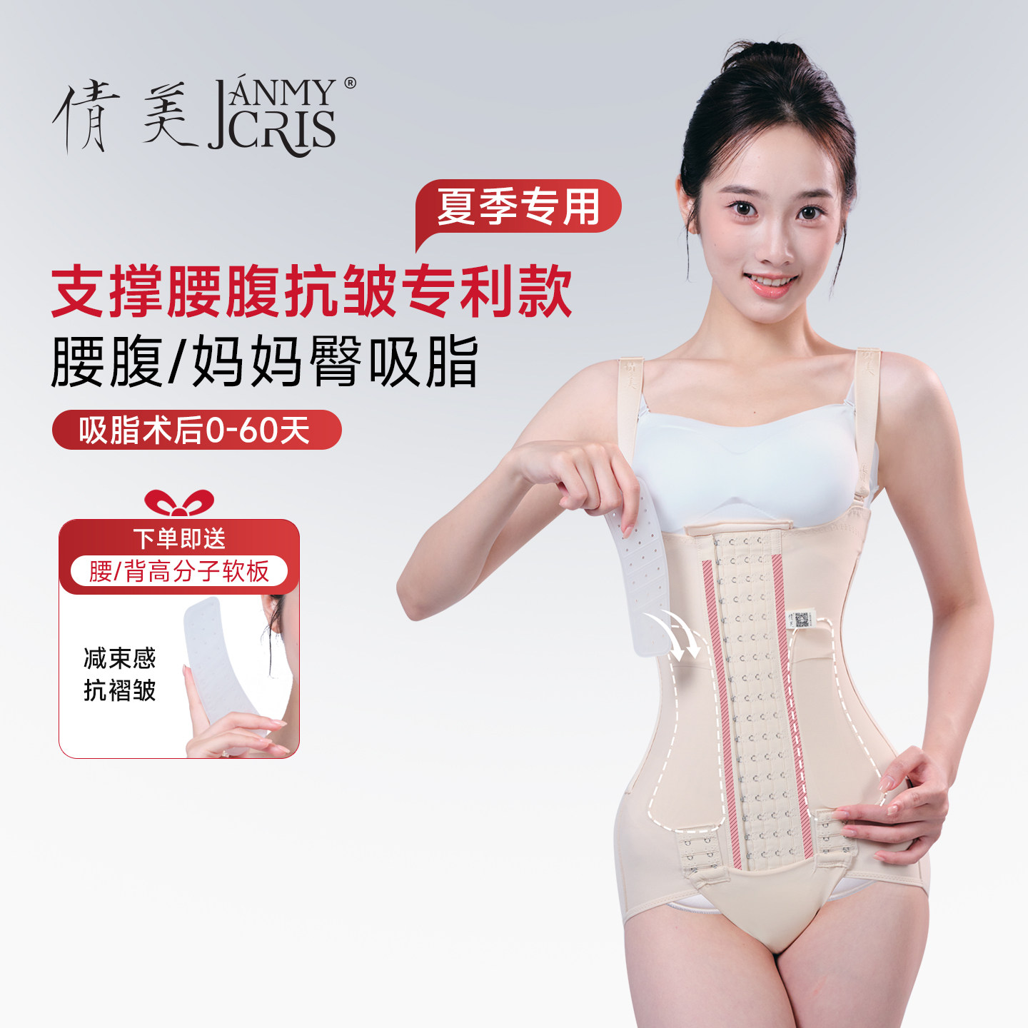 倩美腰腹吸脂塑身衣连体抽脂环吸术后夏季清凉透气收腹塑形体雕衣