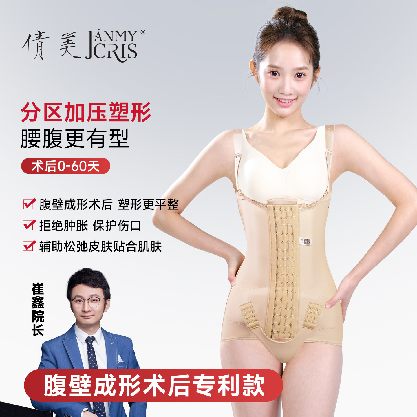 倩美崔鑫隆胸术后假体固定塑身上衣女束乳带胸托不跑位镂空束胸带