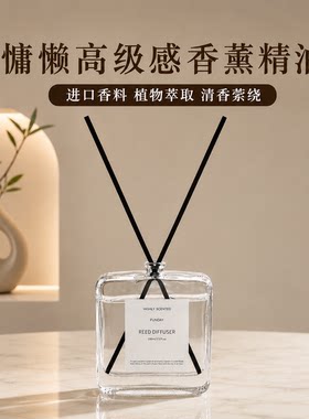 无火香薰精油蔚蓝大海绅士希腊无花果青柠罗勒橘白桃乌龙颐和金桂