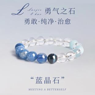 天然海蓝宝白水晶手链女款 情绪稳定手串饰品闺蜜生日礼物 2026新款