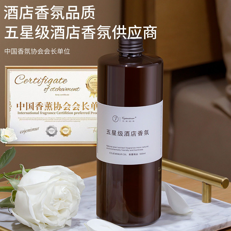 希尔顿酒店香薰补充液氛桂栀子花乌梅子酱佛手柑柑橘蓝风铃喜来登