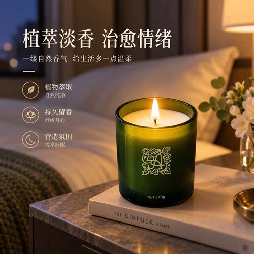 烫金玻璃杯香薰蜡烛大豆蜡香氛