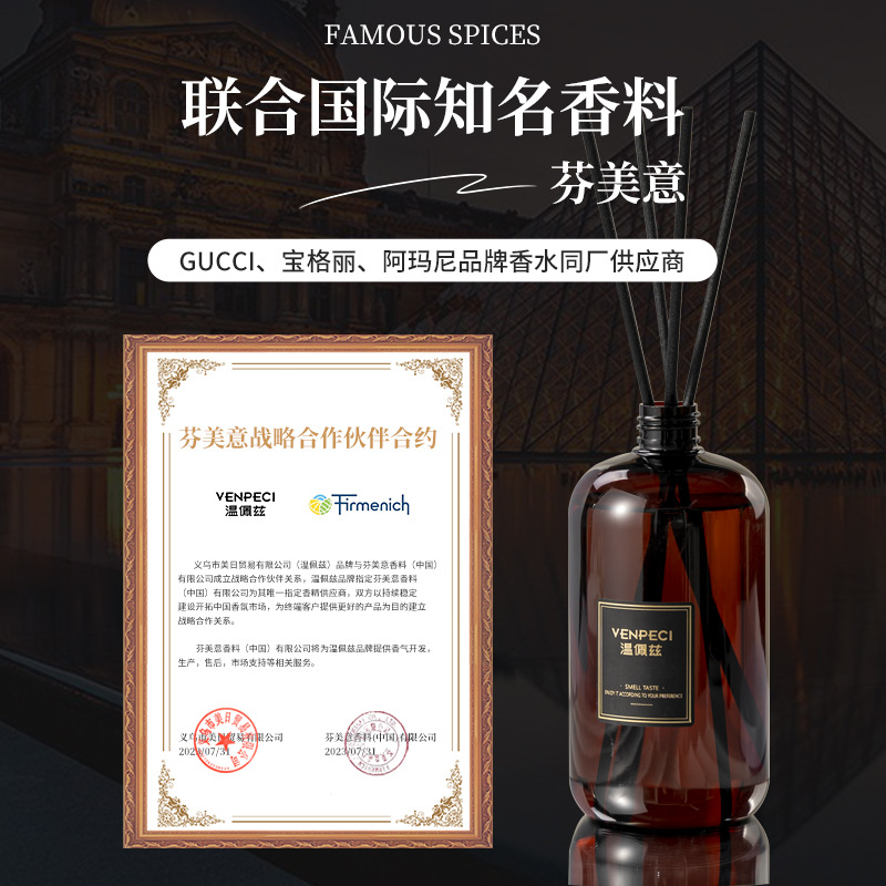 五星级酒店香薰补充液杜桑栀子花古龙旷野香格里拉希尔顿大地真我