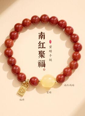 南红色玛瑙蜜蜡随形手链串珠女款轻奢精致高级感福牌手饰串本命年