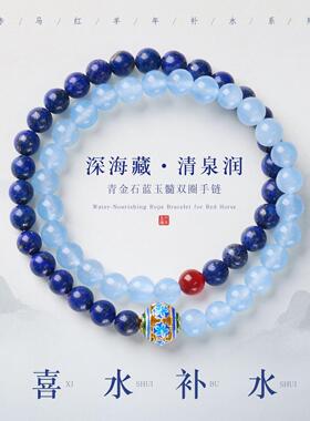 天然青金石手链新中式五行喜水补水小众高级感蓝玉髓叠戴双圈手串