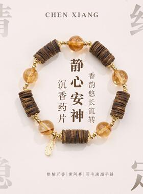 天然黄阿塞奇楠沉香手链串珠女款黄虎眼黄水晶文玩佛珠手饰串安神