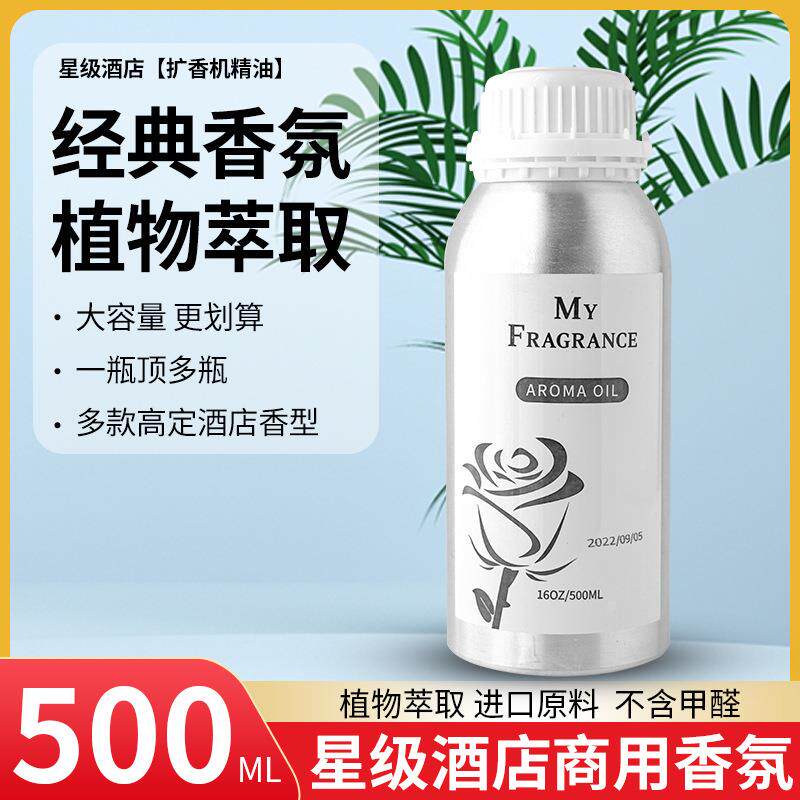香薰扩香机补充液威尼斯人全季禅茶洲际喜来登澳门银河新葡京酒店