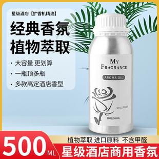 香薰扩香机补充液威尼斯人全季禅茶洲际喜来登澳门银河新葡京酒店