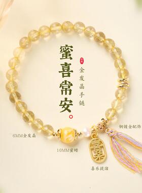 天然金发晶手链藏式盘缠新中式高级感水晶手串送女友礼物平安招财