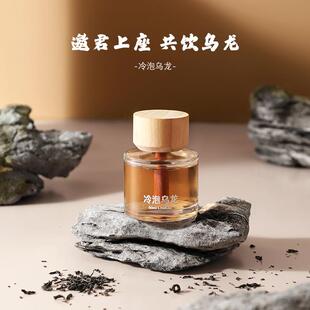 汽车内载式香薰卫生间香水晨露白茶冷泡乌龙雨前龙井玉龙禅茶香氛