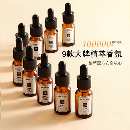 香薰竹子水蜜桃明前龙井檀木雪松山野栀子葡萄柚薄荷云雾白茶桂花