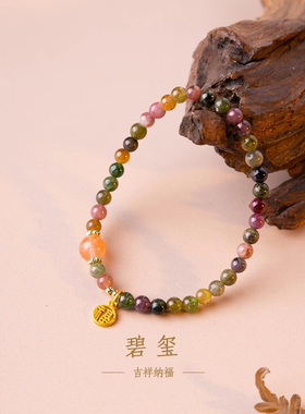 天然小碧玺手串彩虹色串珠手链福牌吊坠玛瑙女款首饰高颜值学生党