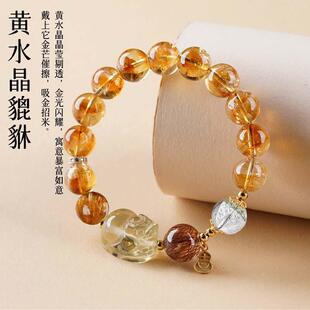 招财天然黑金超七手链女黄塔晶黄水晶貔貅白水晶手串饰品女生礼物