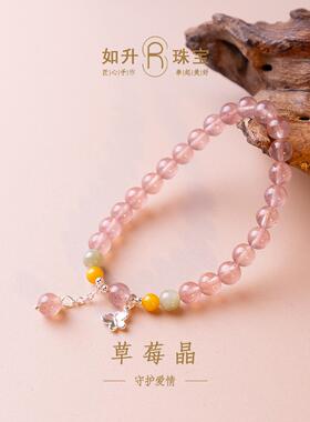 天然草莓晶手串招桃花人缘串珠水晶手链送闺蜜礼物饰品高颜值绝美