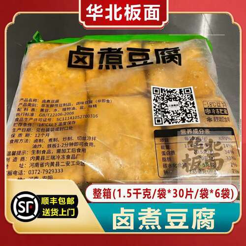 板面专用卤煮豆腐饭店食堂麻辣烫火锅冒菜油炸卤味商用批发半成品