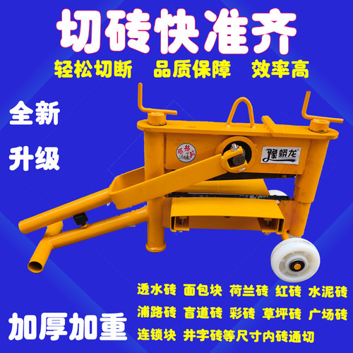 手动透水砖切砖机切割机