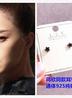 如果岁月可回头同款耳钉耳环蒋欣925银多耳洞骨我们的婚姻董思佳
