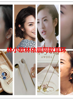 林依晨圆圈925银同款耳环