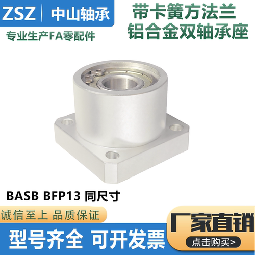 工厂直销方法兰铝合金双轴承座