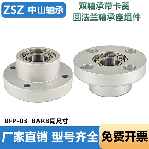 工厂直销圆法兰铝合金双轴承座